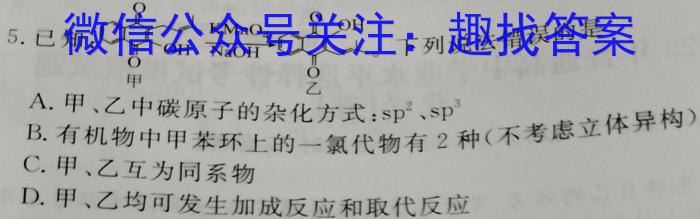 来安县2023届九年级“一模”试卷化学