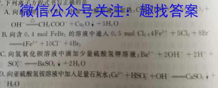 ［河北大联考］2023年普通高等学校招生全国统一模拟考试（4月A）化学