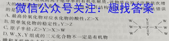 NT2023届普通高等学校招生全国统一考试模拟押题试卷(二)化学