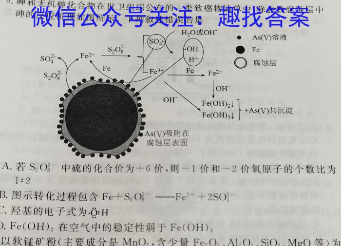 [大连一模]2023年大连市高三第一次模拟考试化学