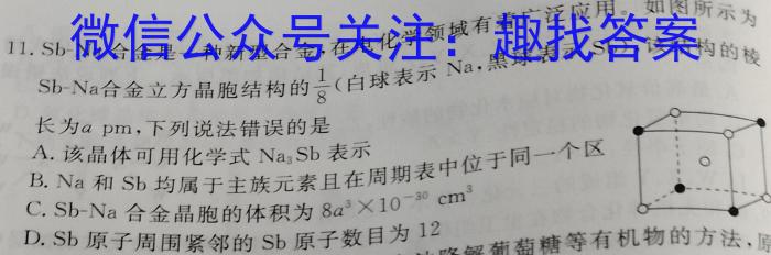 山西省太原五中2023中考九年级适应性训练化学