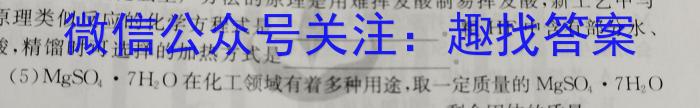 2023年云南大联考高三年级4月联考（23-380C）化学