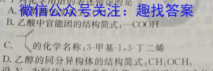 2022-2023学年河南省高二期中考试(23-389B)化学