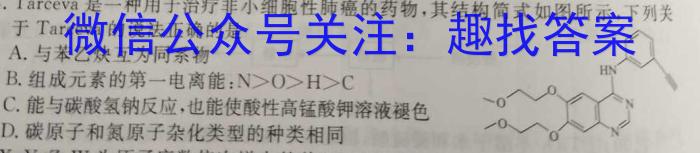 衡水金卷先享题压轴卷2023答案 辽宁专版新高考二化学
