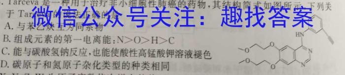 安徽省2024届八年级下学期教学质量监测（六）化学