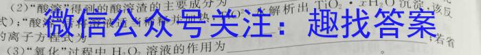 山西省2023届九年级第七次阶段性测试(R-PGZX G SHX)化学