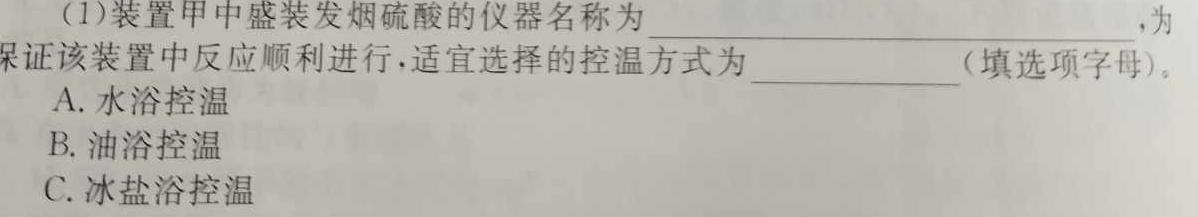 [启光教育]2023年普通高等学校招生全国统一模拟考试 新高考(2023.4)化学