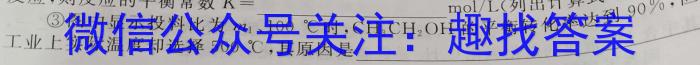 2023年普通高等学校招生全国统一考试 23(新教材)·JJ·YTCT 金卷·押题猜题(八)化学