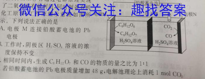 ［定西二诊］定西市2023年高三年级第二次诊断性考试化学