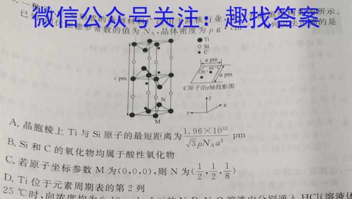 2023年江西大联考高三年级4月联考化学