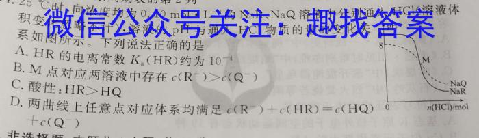 2023学年普通高等学校统一模拟招生考试新未来4月高一联考化学