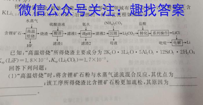 山西省2023届九年级阶段评估【R-PGZX F SHX（六）】化学