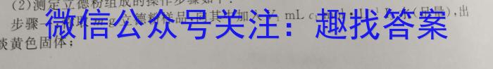 2025届河北大联考高一年级4月联考（005A·HEB）化学