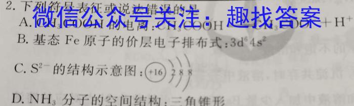 高考研究831重点课题项目陕西省联盟学校2023年第三次大联考化学