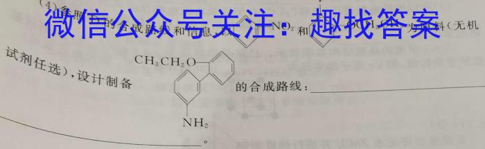 山东省2023年普通高等学校招生全国统一考试测评试题(三)化学
