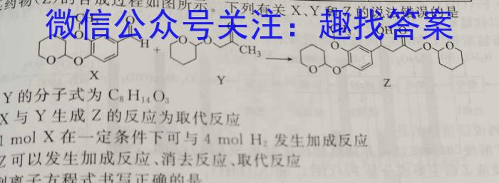 ［晋一原创模考］山西省2023年初中学业水平模拟试卷（三）化学
