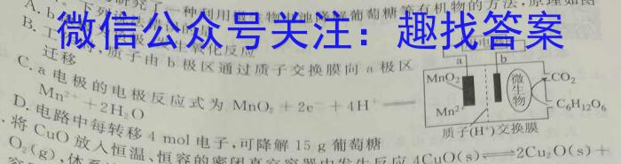 湘教考苑 2023年高考模拟试卷(试题卷四)化学