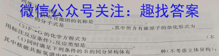 金考卷2023年普通高等学校招生全国统一考试 全国卷 押题卷(一)化学