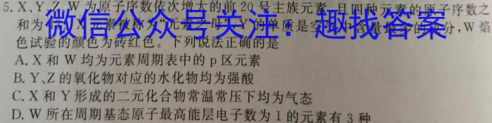 湖北省2023年高三下学期5月三校联考化学