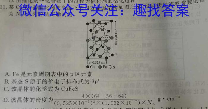 百师联盟 2023届高三二轮复习联考(二)2 全国卷化学