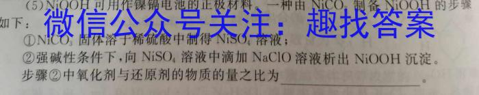 山西省高一年级2022-2023学年第二学期期中考试（23501A）化学