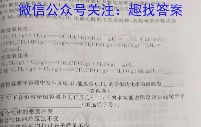 2022-23年度信息压轴卷(新)(三)化学