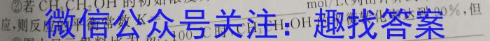 2023年普通高等学校招生全国统一考试仿真模拟卷(三)(四)化学