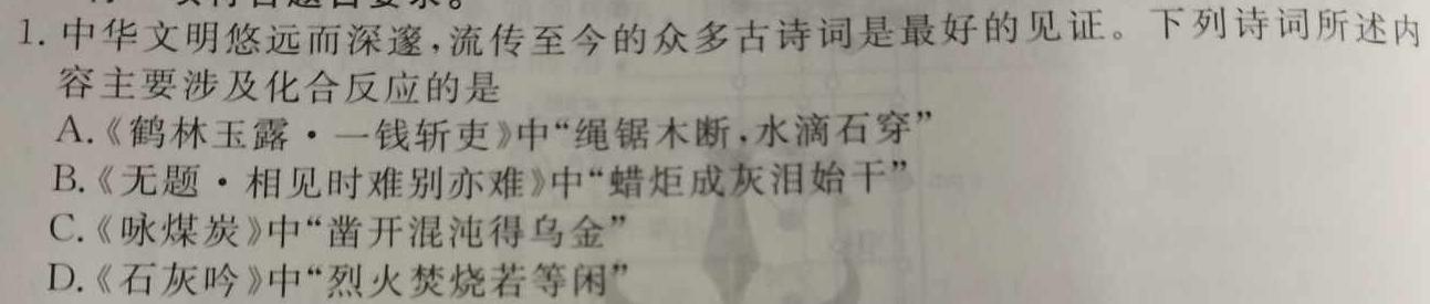 [长春三模]长春市2023届高三质量监测(三)化学