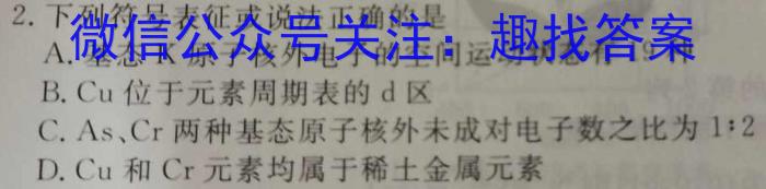 2025届山西思而行高一年级4月期中考试化学