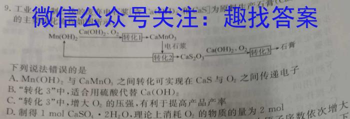 榆林2023年初中学业水平考试联考模拟卷（A）化学