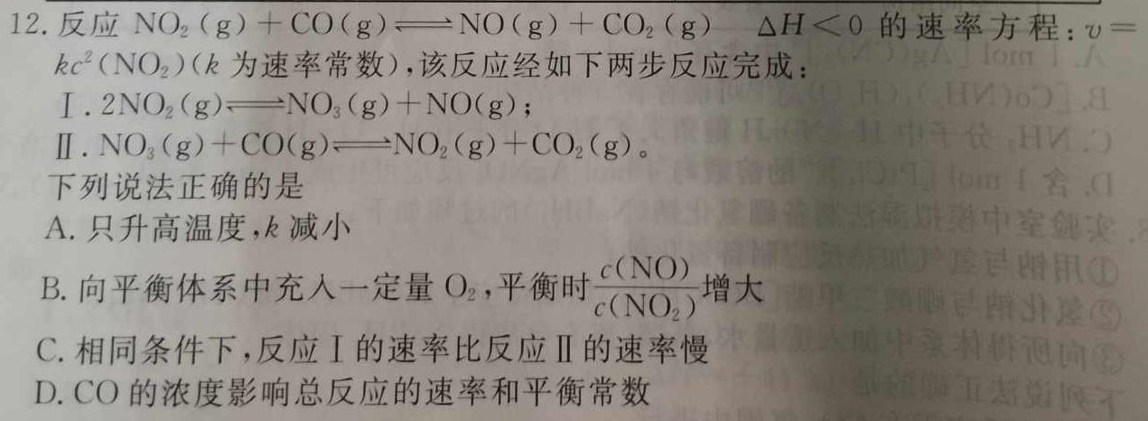 2023届玉树州高三第三次联考(233446Z)化学