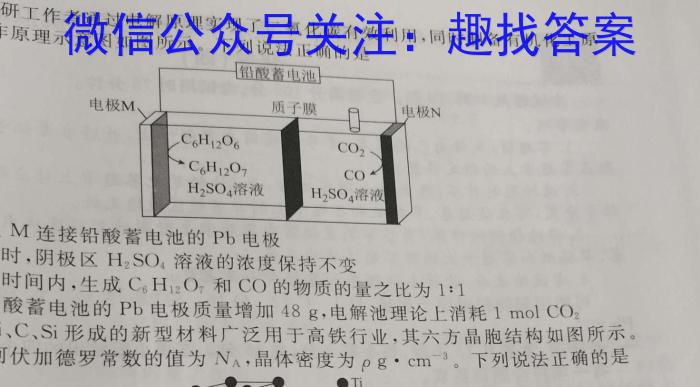 2023届炎德英才长郡十八校联盟高三第二次联考(新高考卷)化学