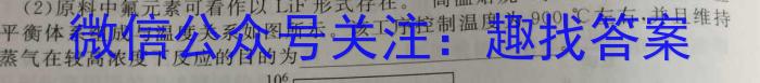 辽宁省协作校2024-2023下学期高三第二次模拟考试(二模)化学