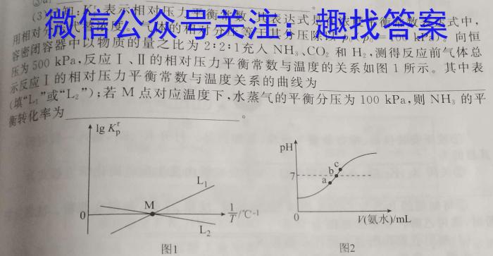 河北省2022-2023学年度第二学期高一年级4月份月考(231549Z)化学