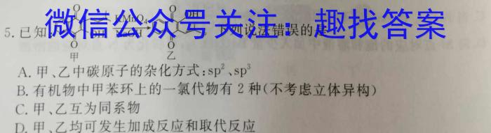 [甘肃二诊]2023年甘肃省第二次高考诊断考试(4月)化学
