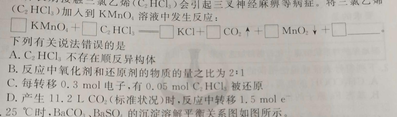［邯郸二模］邯郸市2023届高三年级第二次模拟考试化学