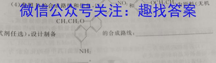 湖北省六校2022-2023学年下学期高二期中考试化学