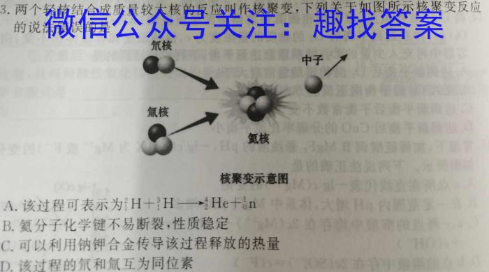 [启光教育]2023年河北省初中毕业生升学文化课模拟考试(二)化学