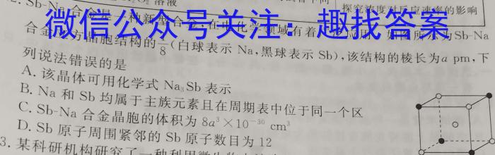 炎德英才大联考 雅礼中学2023届模拟试卷(一)化学