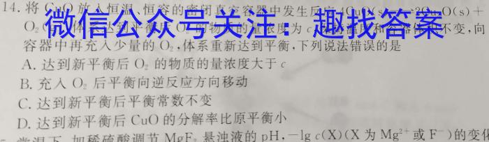 2022-2023学年内蒙古高二考试4月联考(标识△)化学