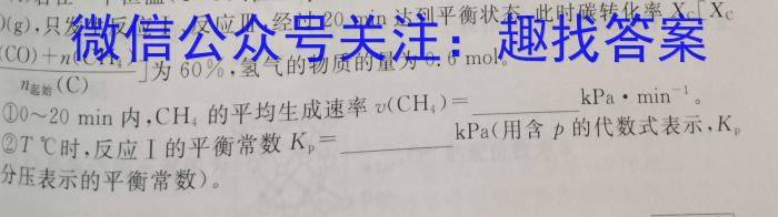 长沙市第一中学2022-2023学年度高二第二学期期中考试化学