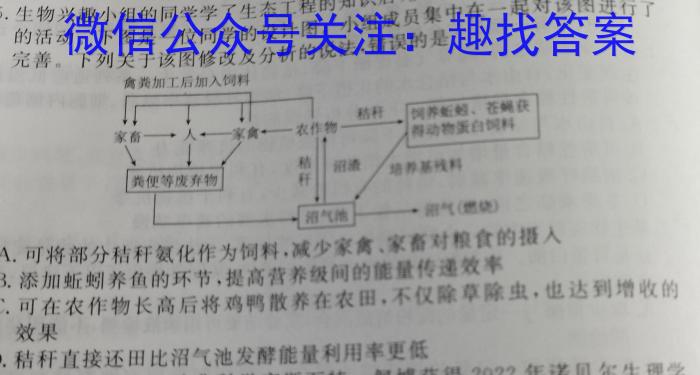 2023届衡水金卷先享题压轴卷(二)湖南专版生物试卷答案