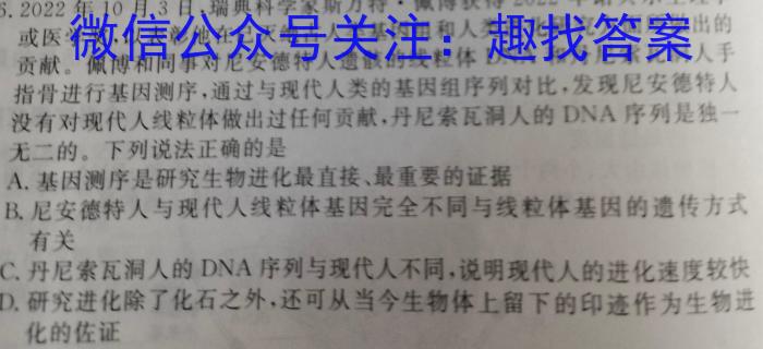 2023年江西省初中学业水平模拟考试(二)2(23-CZ133c)生物