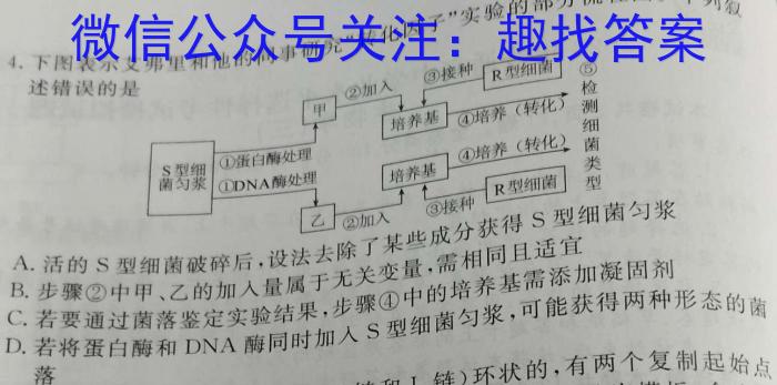 江淮名卷·2023年安徽中考模拟信息卷(七)生物