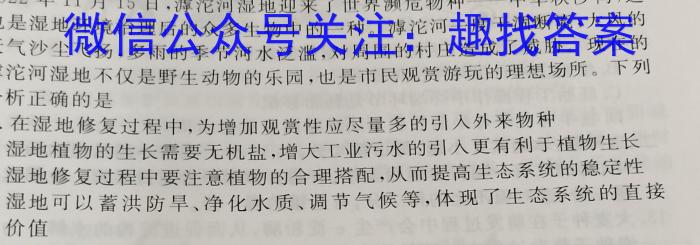 衡水金卷先享题2024-2023下学期高三二模考试生物