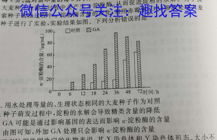 2023年赣州市高二年级下学期期中调研测试生物