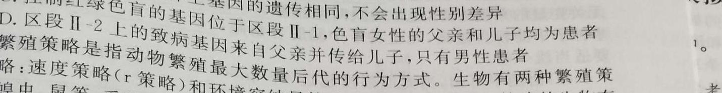 天一大联考 2023年高考全真冲刺卷(三)(四)生物