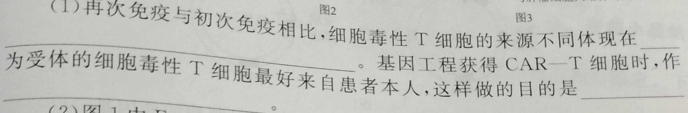 2023年万友中考模拟卷（七）生物