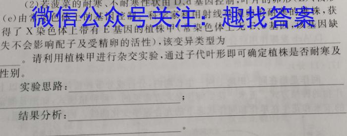 山西省吕梁市2022-2023学年度第二学期期中学情调研（A）生物