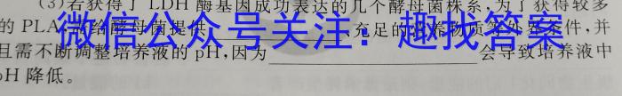 河南省封丘县2023年九年级“一模”测试卷生物